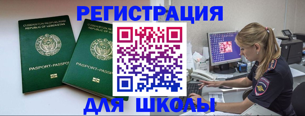 миграционный учет в Чулыме